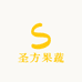 圣方果蔬