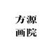 方源画院