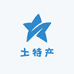 土家亮姐