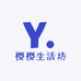 樱樱生活坊