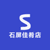 石屏佳肴店