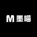 教国画的喵老师