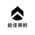 桂佳果鲜