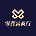 龙泉零距离电子商务商行