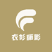 衣衫丽影