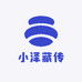 小泽藏传