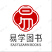 易学图书