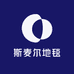 斯麦尔地毯地垫