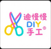 迪慢慢手工DIY