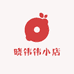 晓伟伟小店