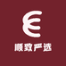顺致严选
