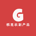 西充根恩农副产品经营部