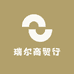 瑞尔商贸行