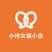 小样女装小店