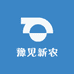 豫见新农