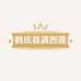 鹤庆县滇西莲瓣兰花园