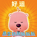 暴富奶瓶拆拆拆