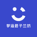 梦涵君子兰坊