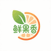 鲜果香生鲜
