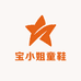 宝小姐童鞋