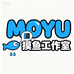 MOYU 摸鱼工作室1