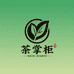 茶叶小张茶掌柜