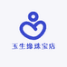 玉生缘珠宝店