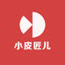 小皮匠儿