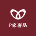 P家奢品