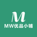 MW优品小铺