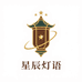 星辰灯语小吊灯