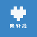 隆轩晟泽商贸行