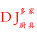 多家电子商务