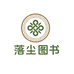 落尘图书专营店