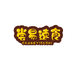尝易速食旗舰店