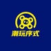 潮玩序式好物精选