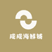 成成海鲜铺