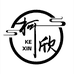 柯欣台球器材乐迪