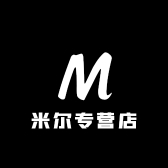 米尔专营店