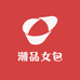 潮品女包