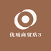 优瑗商贸店3