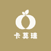 Camoree卡莫瑞