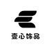 壹心饰品供应链