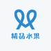 购新鲜精品水果店