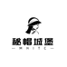 秘帽城堡MHITC