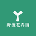 野渡花卉园