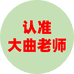 大曲老师物理企业店