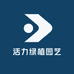 活力绿植园艺