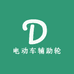 电动车辅助轮批发零售