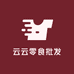 云云零食批发